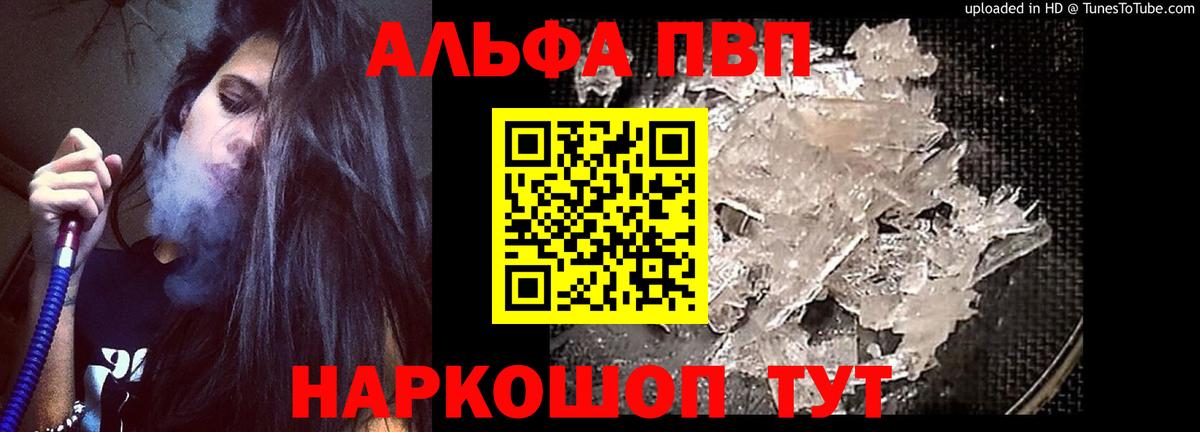 Alfa_PVP VHQ Владимир