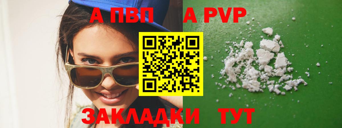 Alpha PVP СК  А ПВП  Владимир  A-PVP СК  Вход с VPN 