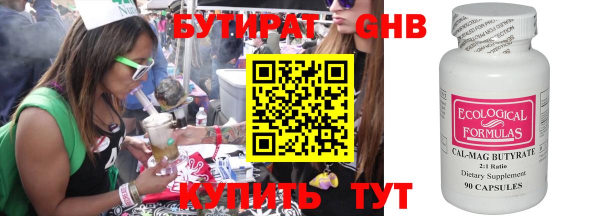 Владимир  Бутират  Вход с VPN  Бутират BDO 33% 