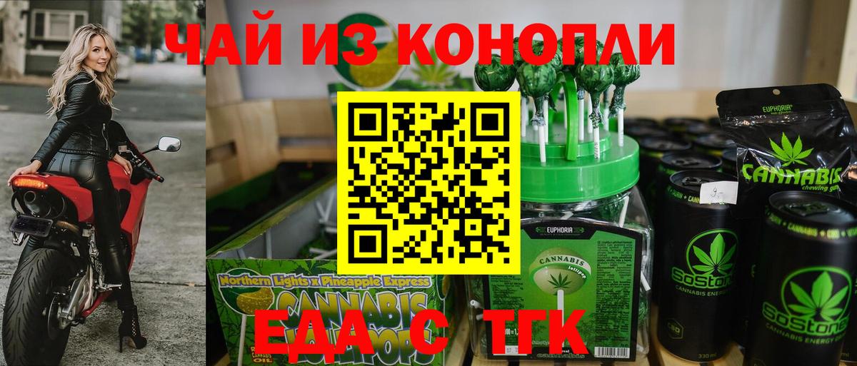 Владимир  Печенье с ТГК марихуана  Вход с VPN 