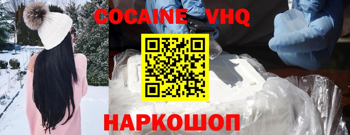 КОКАИН 97% Владимир