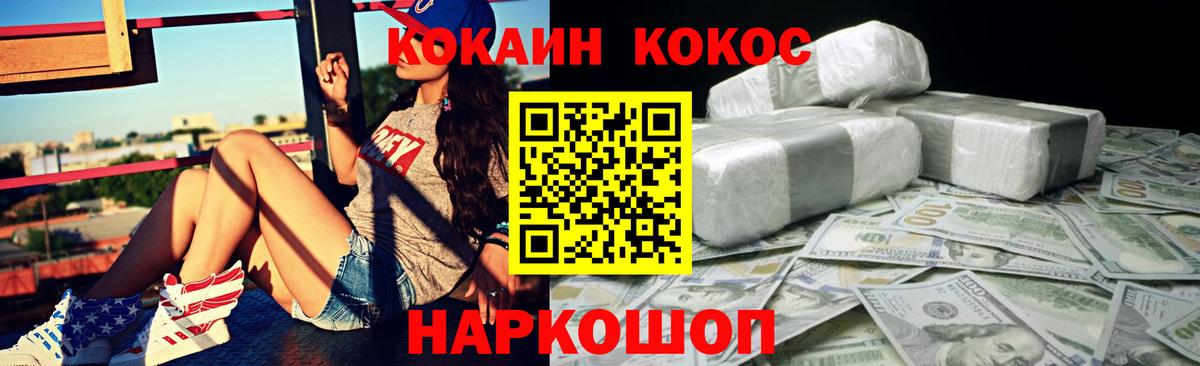 Владимир  Cocaine Эквадор  Cocaine Перу  Вход с VPN 