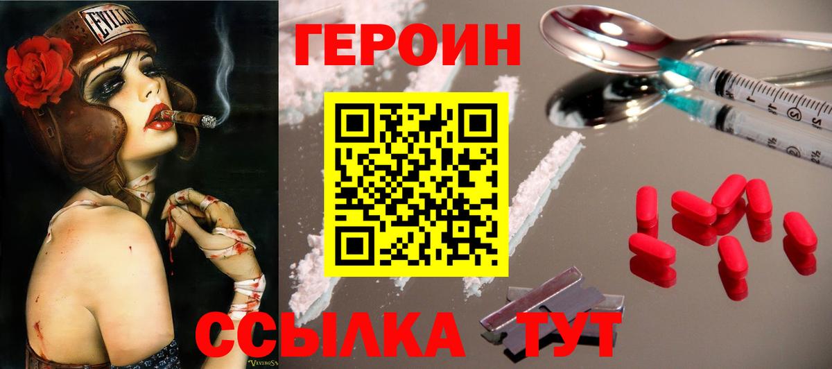Владимир  Героин VHQ  Вход с VPN 