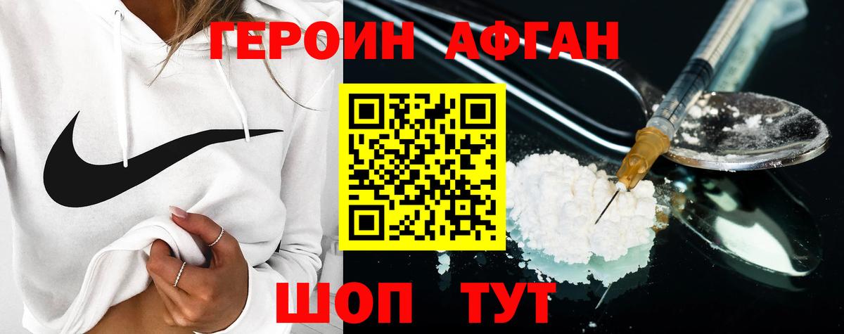 Героин VHQ Владимир