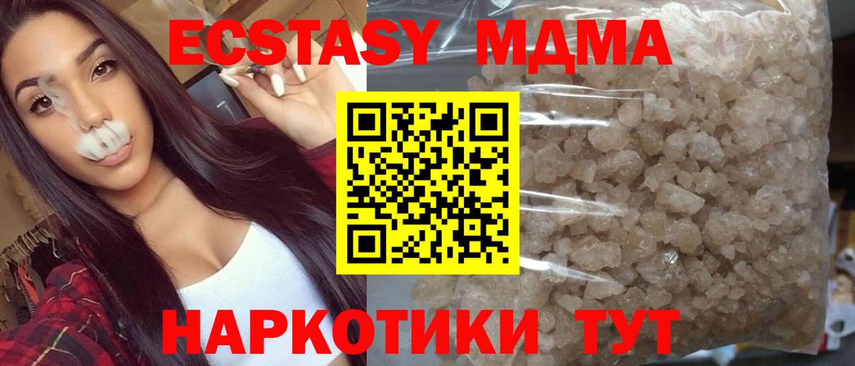 Владимир  MDMA  МДМА crystal  Вход с VPN  МДМА кристаллы 