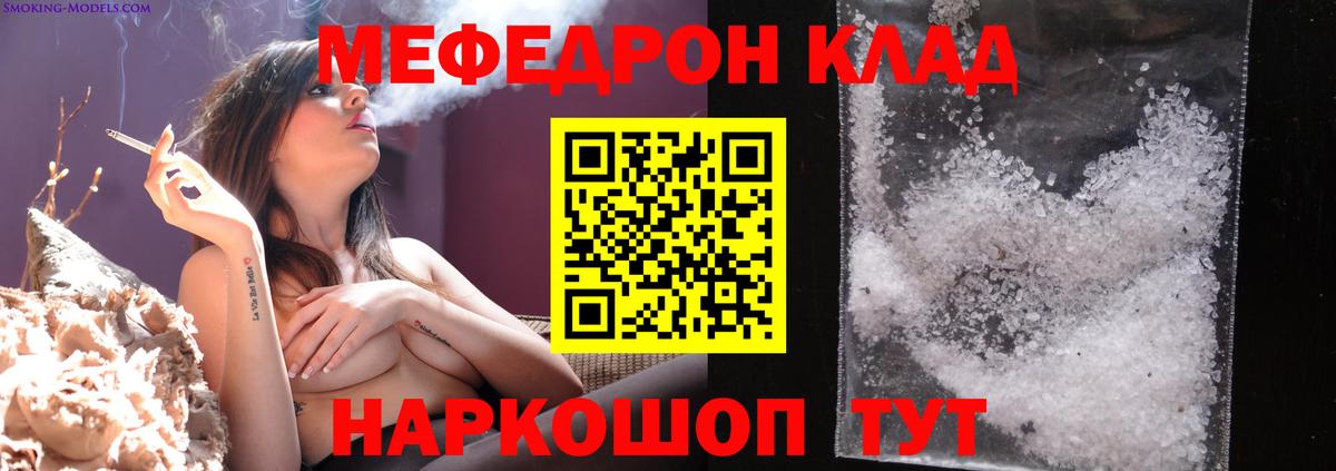 Владимир  МЕФ mephedrone  Меф мяу мяу  Вход с VPN 