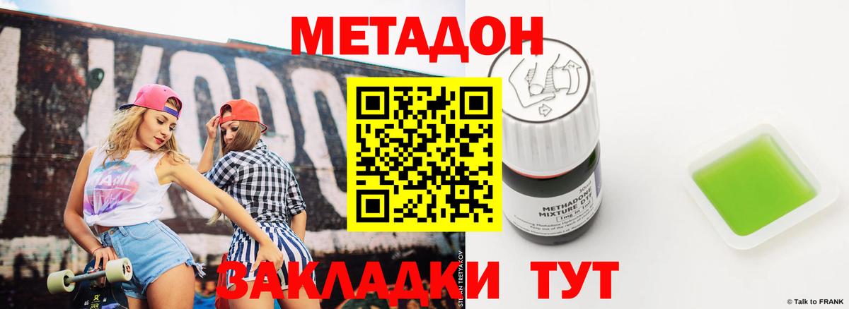 Метадон мёд  Вход с VPN  Владимир 