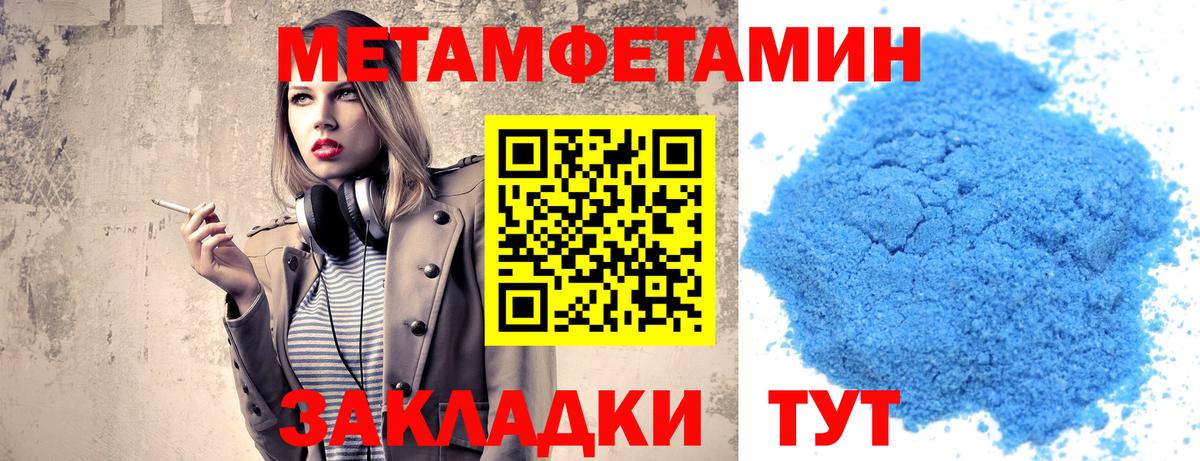 Метамфетамин пудра  Вход с VPN  Владимир 