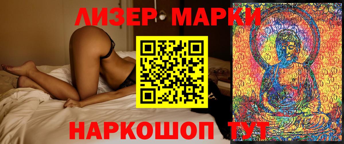 Марки 25I-NBOMe 1,8мг Владимир