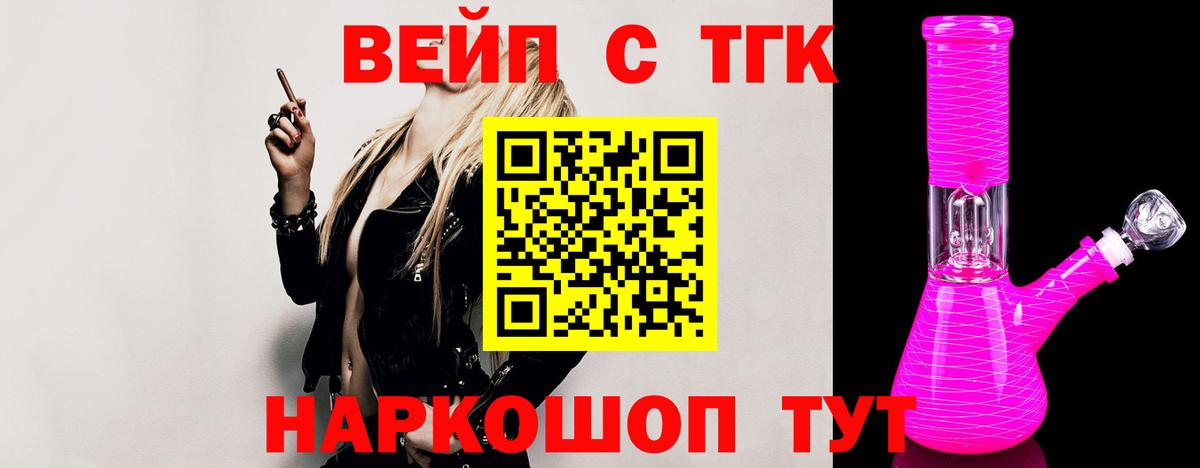 наркота  Вход с VPN  ТГК концентрат  Владимир  ТГК вейп 